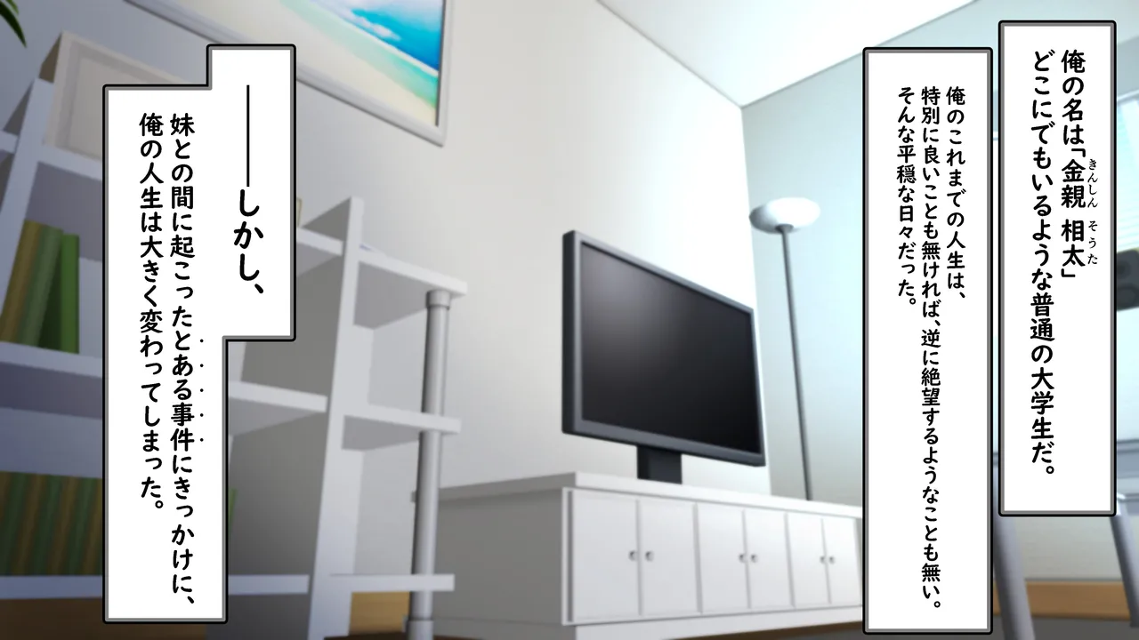 Karada wa Otona, Zunou wa Kodomo. Dai 2-wa page 3 full