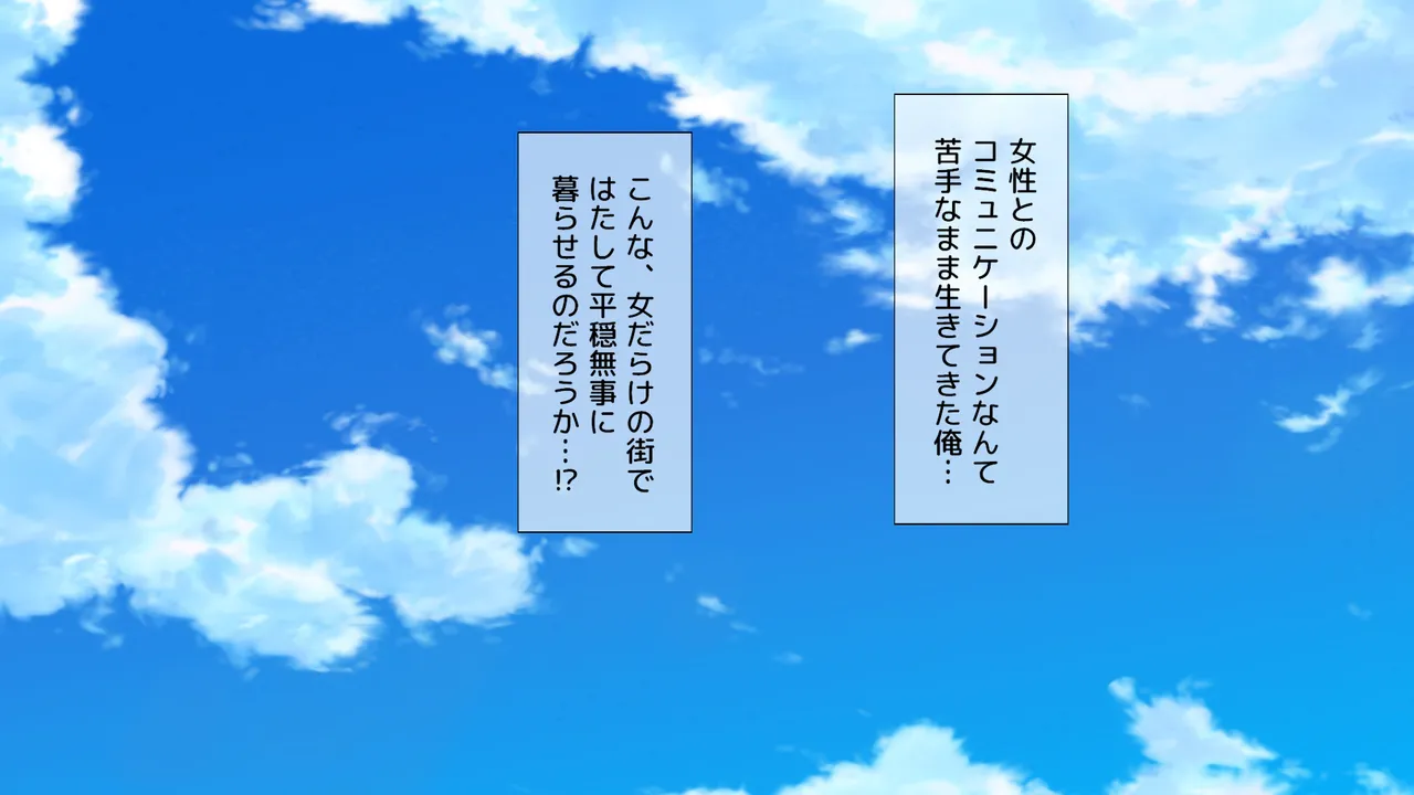 Onna Dake No Mura De Mote Makuri Zenin To Sex Dekiru Ore No Nichijou page 6 full