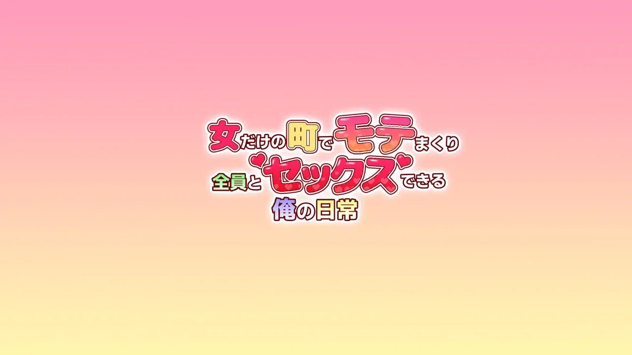 Onna Dake No Mura De Mote Makuri Zenin To Sex Dekiru Ore No Nichijou page 7 full