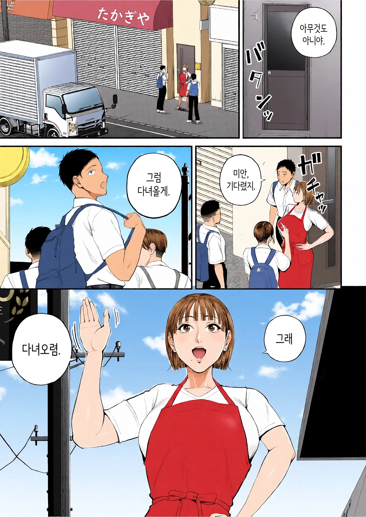 모자정사 ~정말 좋아하는 엄마와 오늘 밤 성교한다~ page 5 full