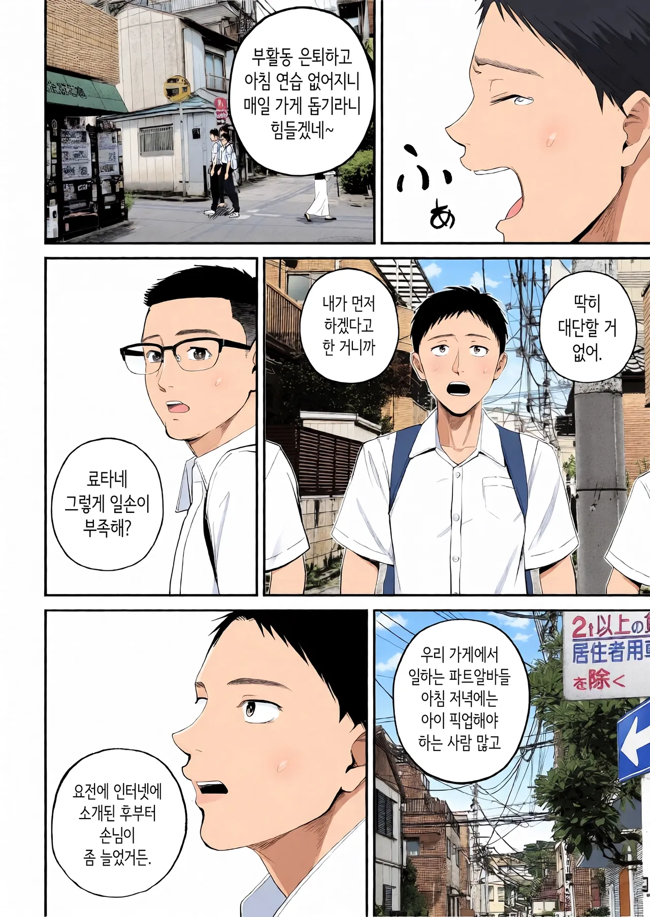 모자정사 ~정말 좋아하는 엄마와 오늘 밤 성교한다~ page 6 full