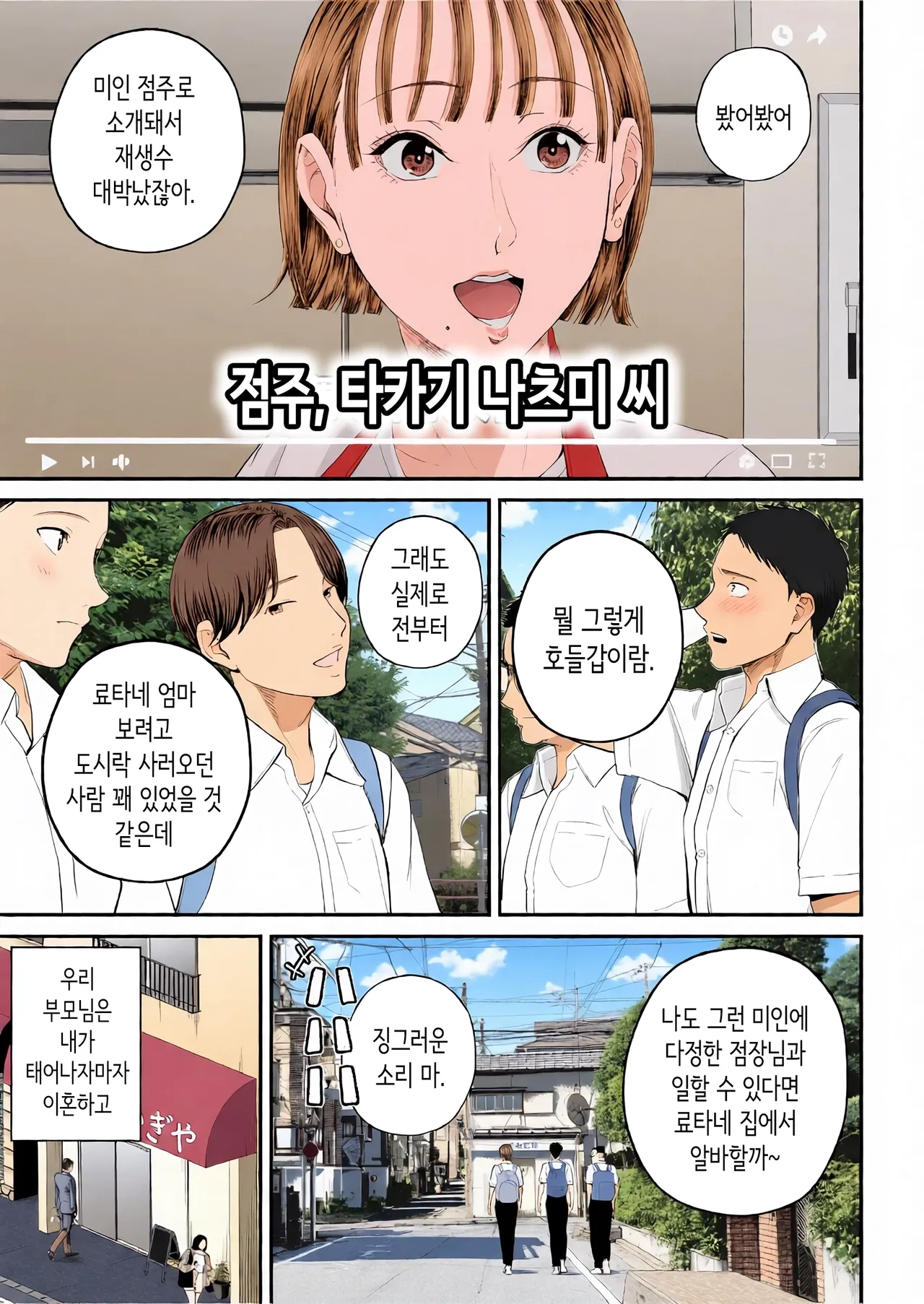 모자정사 ~정말 좋아하는 엄마와 오늘 밤 성교한다~ page 7 full