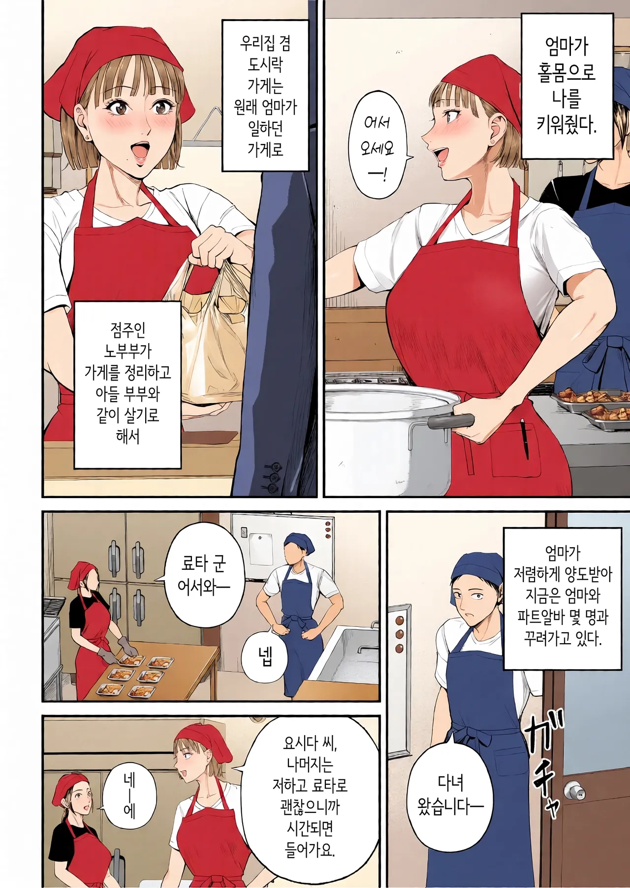 모자정사 ~정말 좋아하는 엄마와 오늘 밤 성교한다~ page 8 full