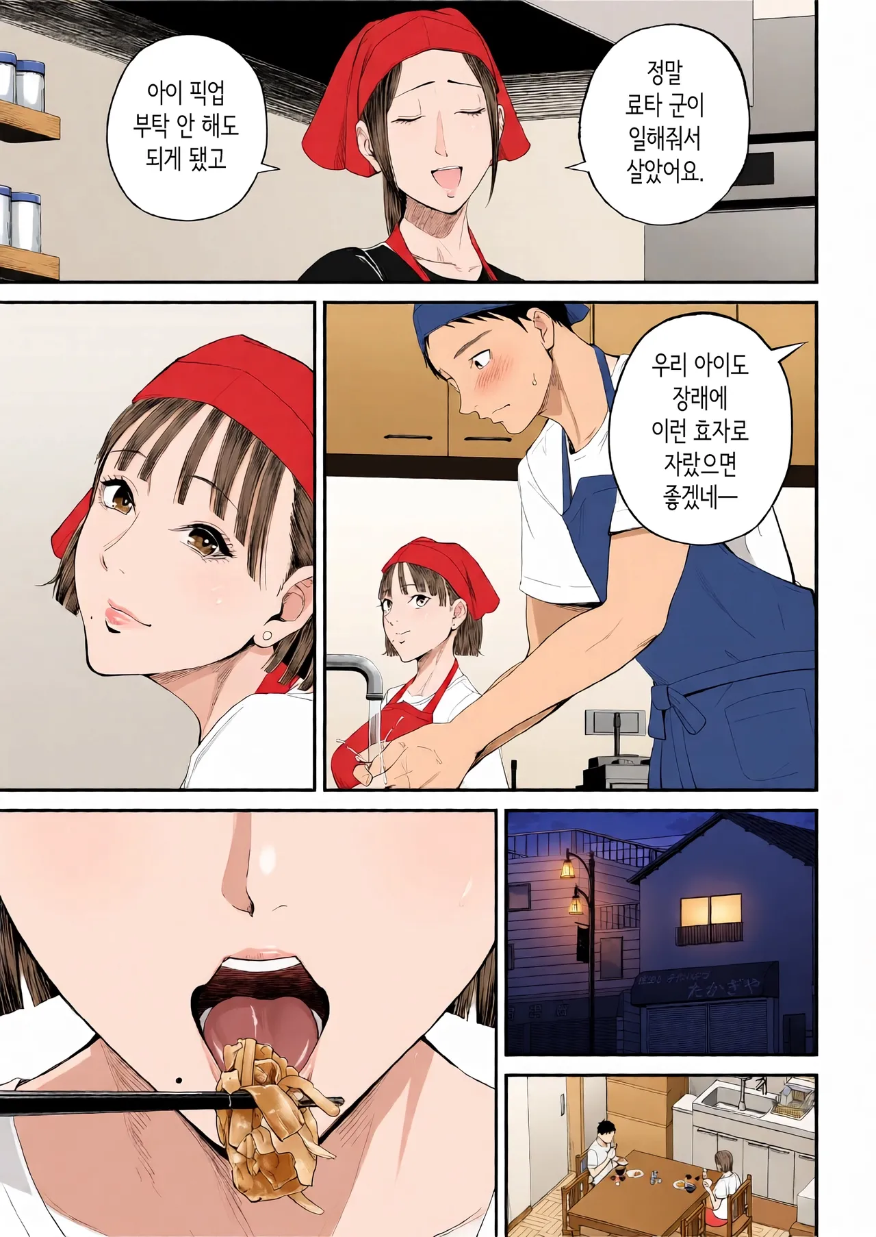 모자정사 ~정말 좋아하는 엄마와 오늘 밤 성교한다~ page 9 full