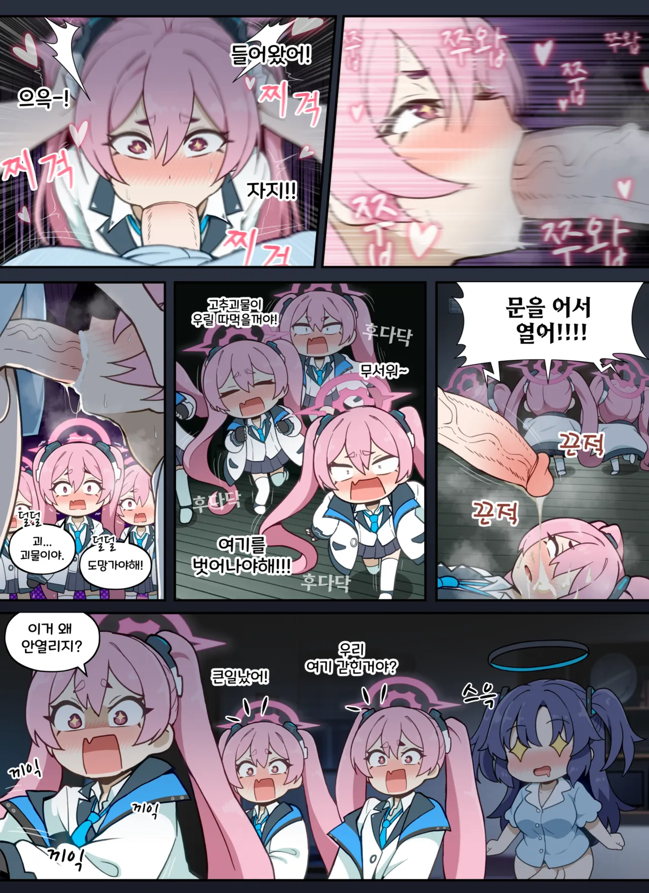 Koyuki incident page 5 full