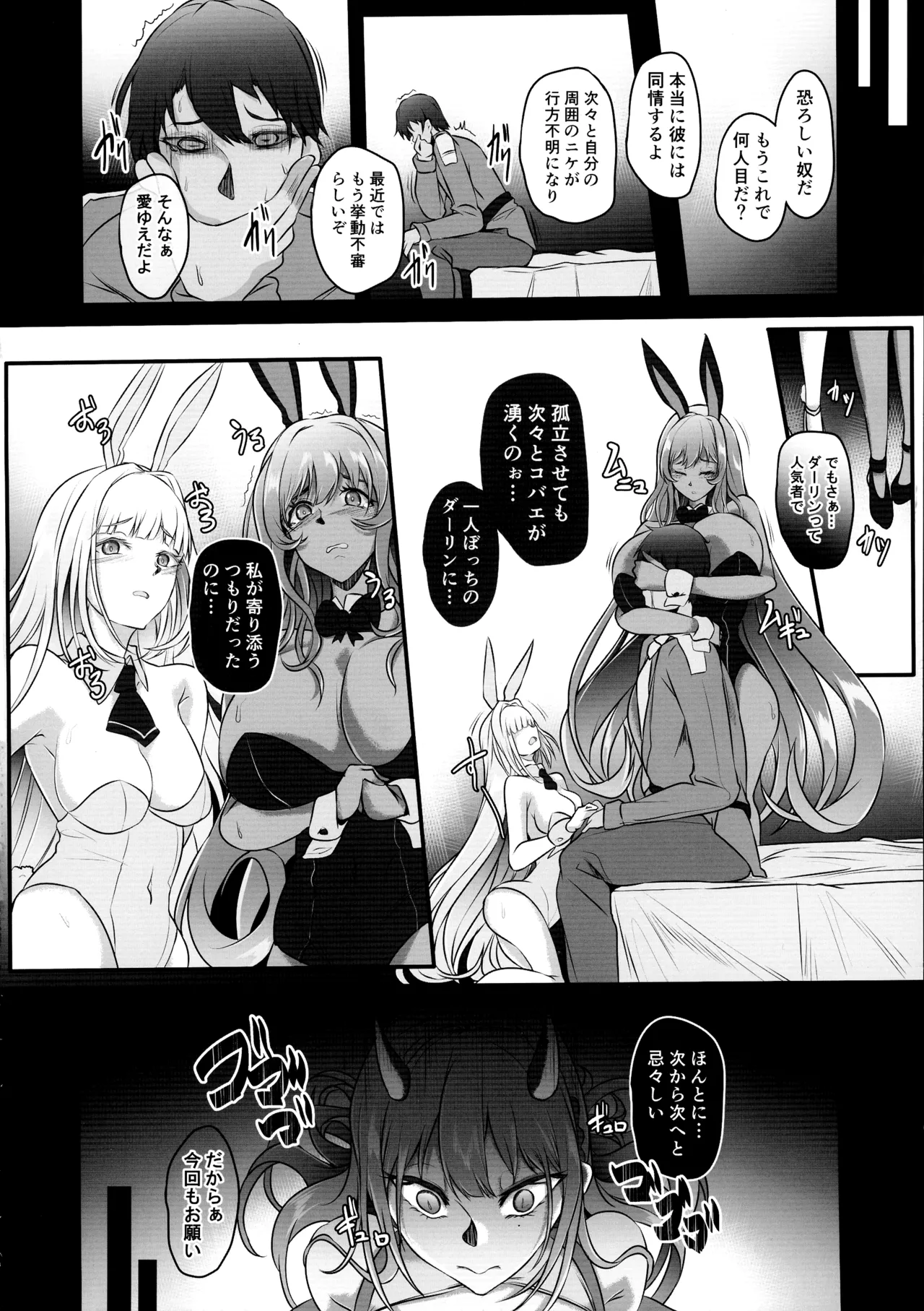 Dokuhebi Bakunyuu Gal wa Ossan Nanka ni Netorarenai - NIKKE Fallen Indecent5 Target Viper page 4 full