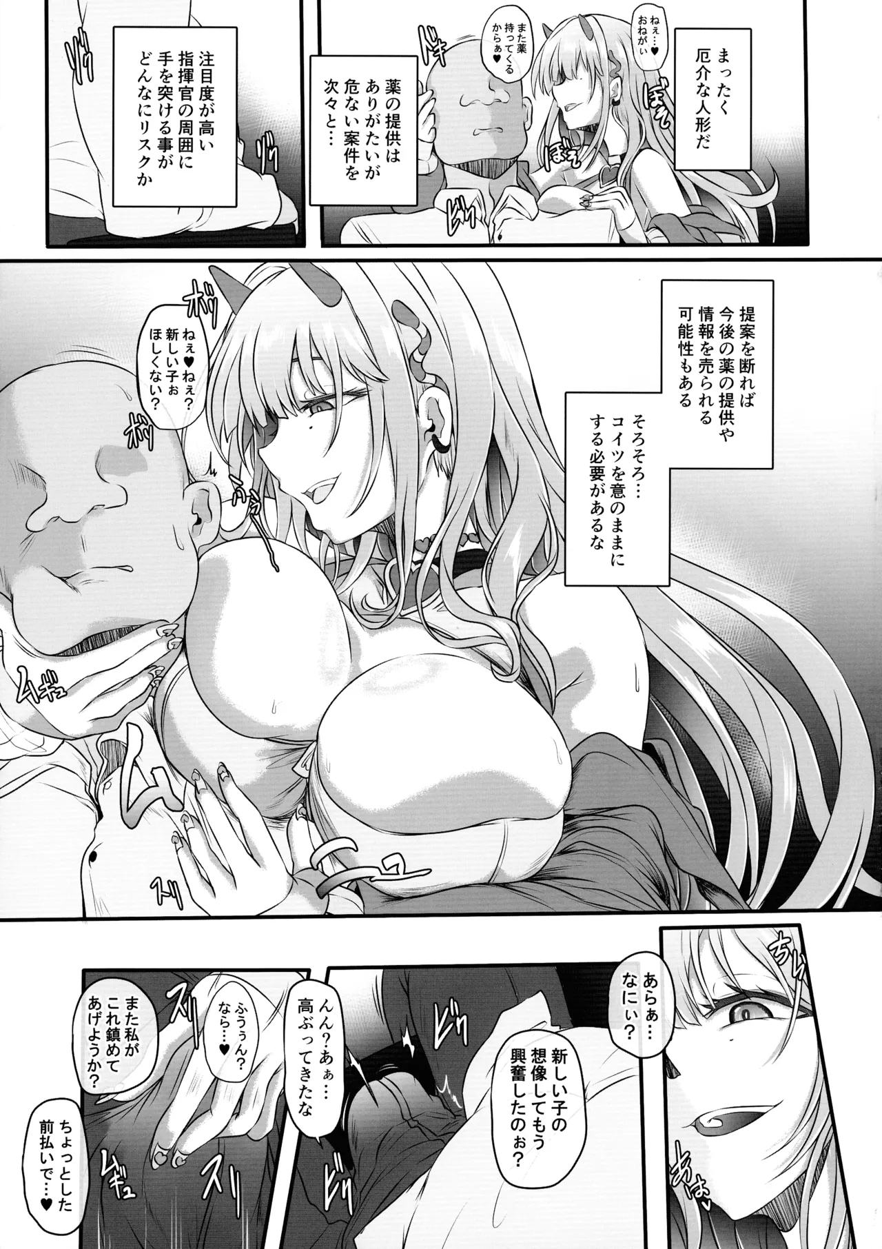Dokuhebi Bakunyuu Gal wa Ossan Nanka ni Netorarenai - NIKKE Fallen Indecent5 Target Viper page 5 full