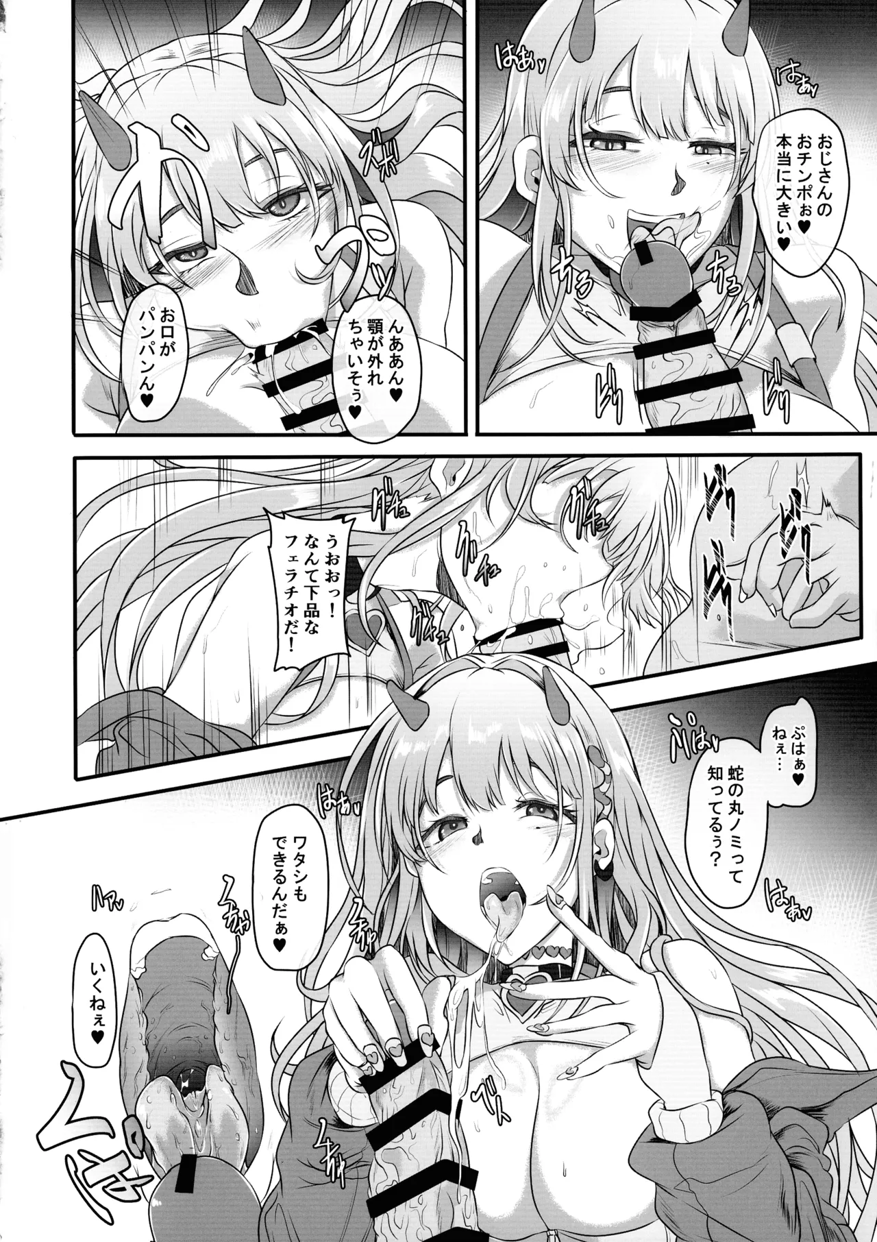 Dokuhebi Bakunyuu Gal wa Ossan Nanka ni Netorarenai - NIKKE Fallen Indecent5 Target Viper page 8 full