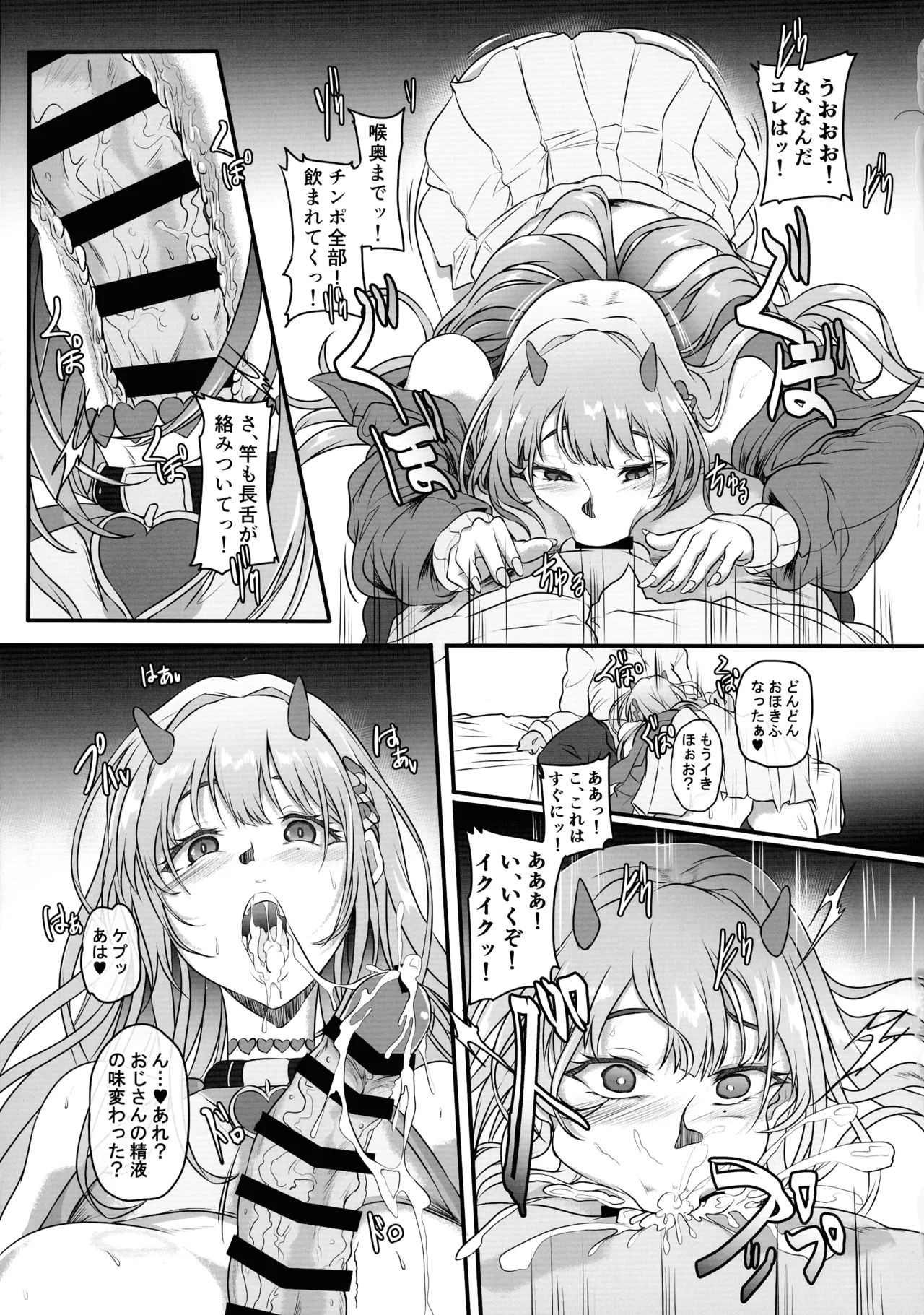 Dokuhebi Bakunyuu Gal wa Ossan Nanka ni Netorarenai - NIKKE Fallen Indecent5 Target Viper page 9 full