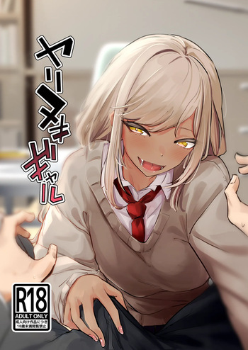 Yarinuki Gal cover