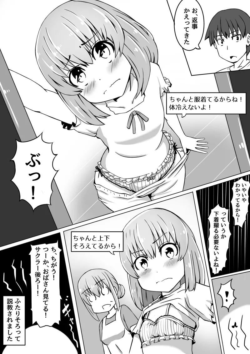 Ｔシャツ page 8 full