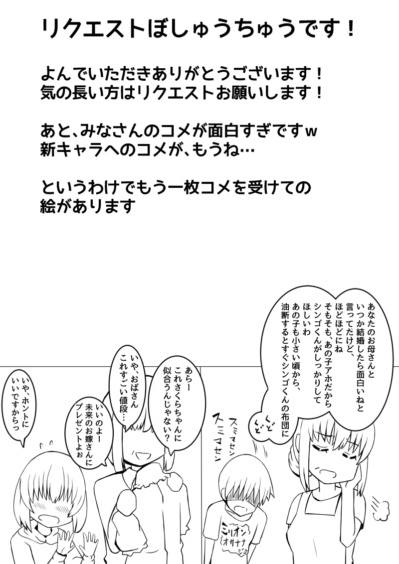 Ｔシャツ page 9 full