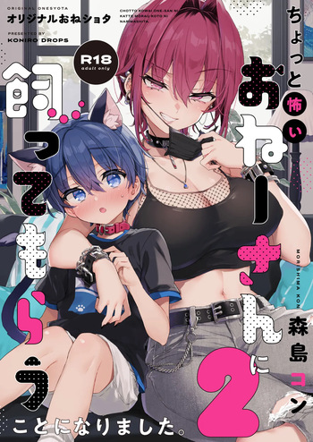Chotto Kowai Onee-san ni Katte morau Koto ni Narimashita.2 | A Kind of Scary Onee-san Took Me in as Her Pet 2 cover