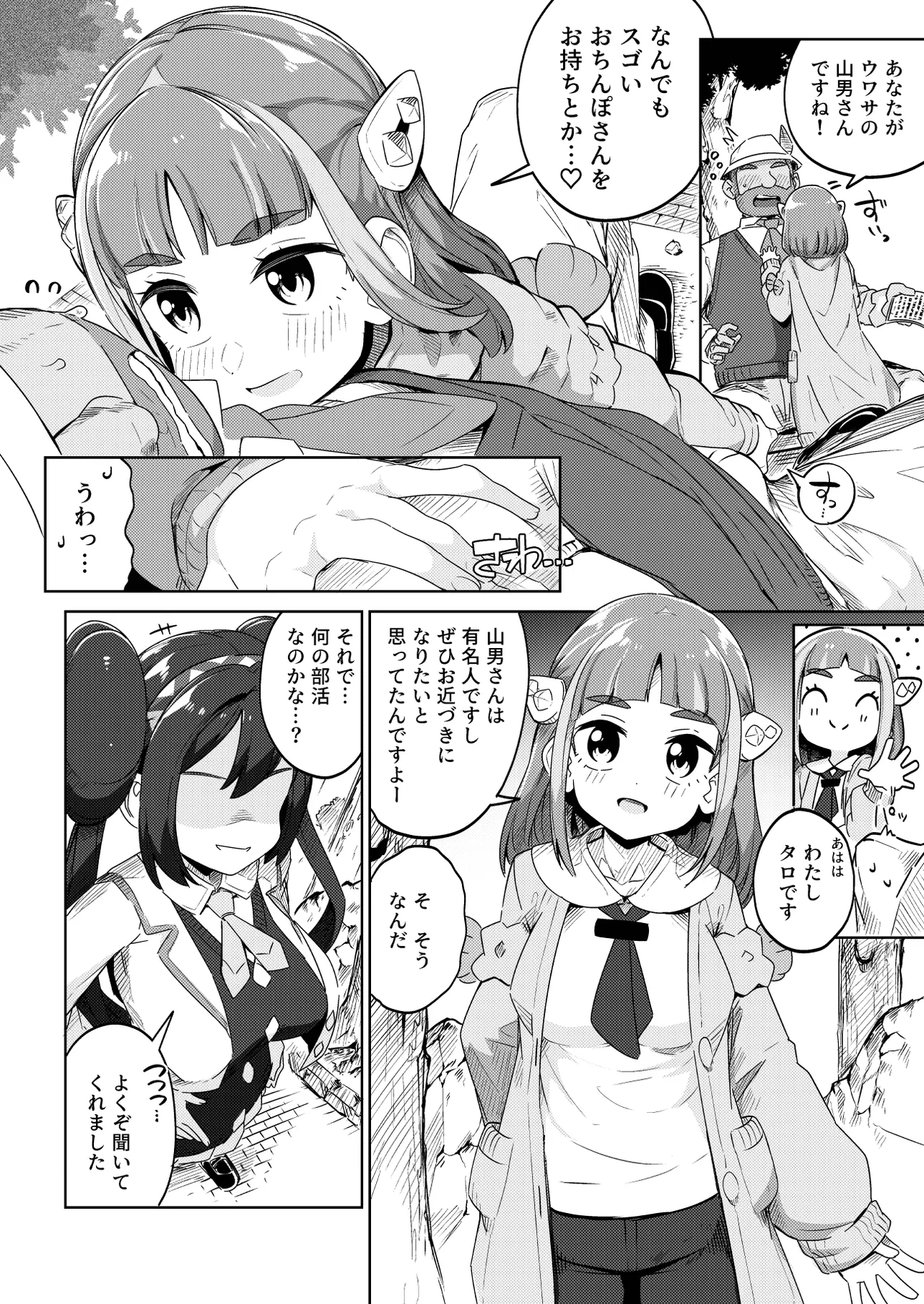 POCKET BITCH 4 page 6 full