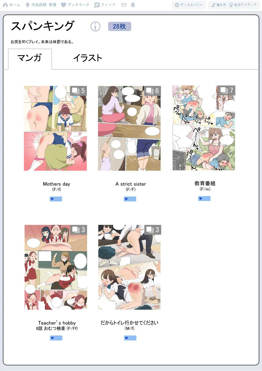 My Spanking Friends page 2 full