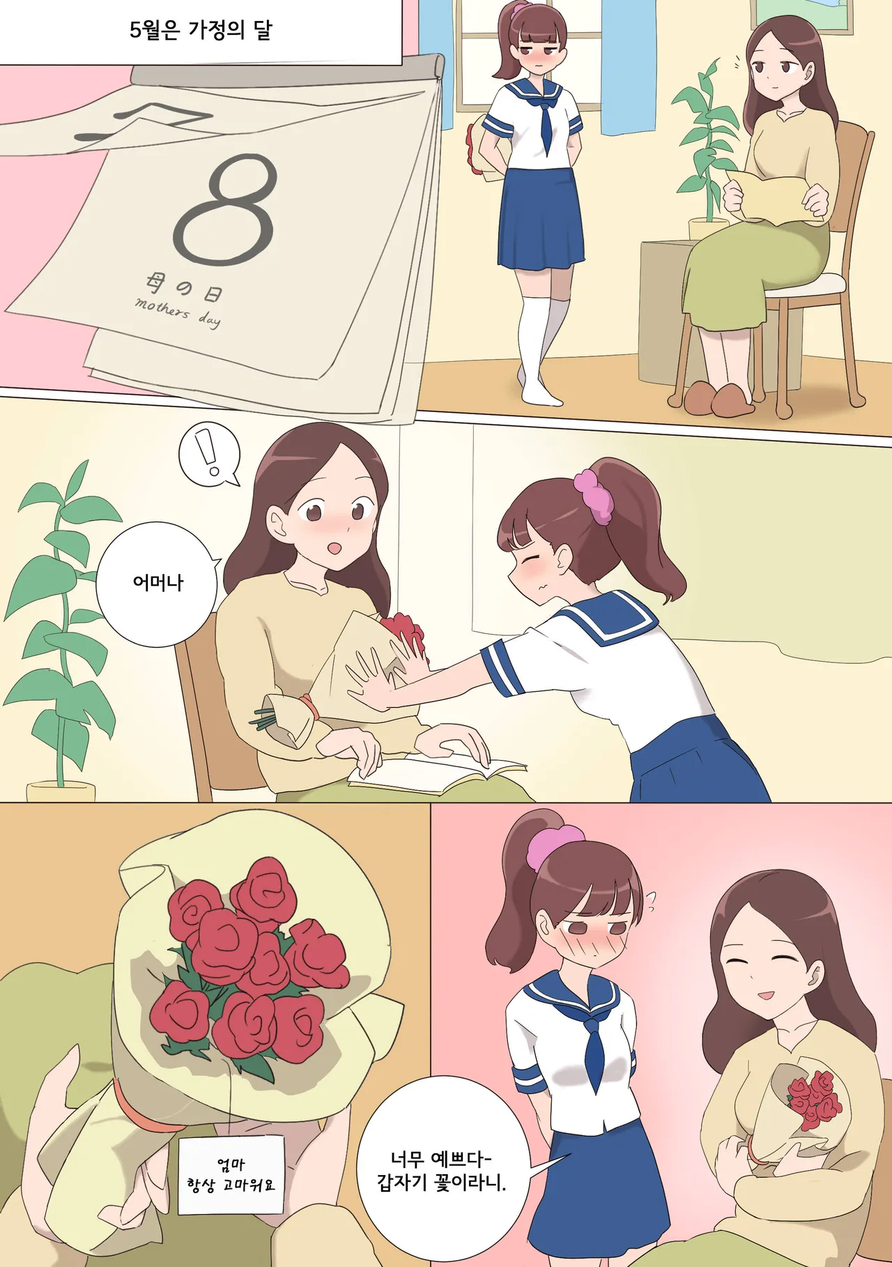 My Spanking Friends page 3 full