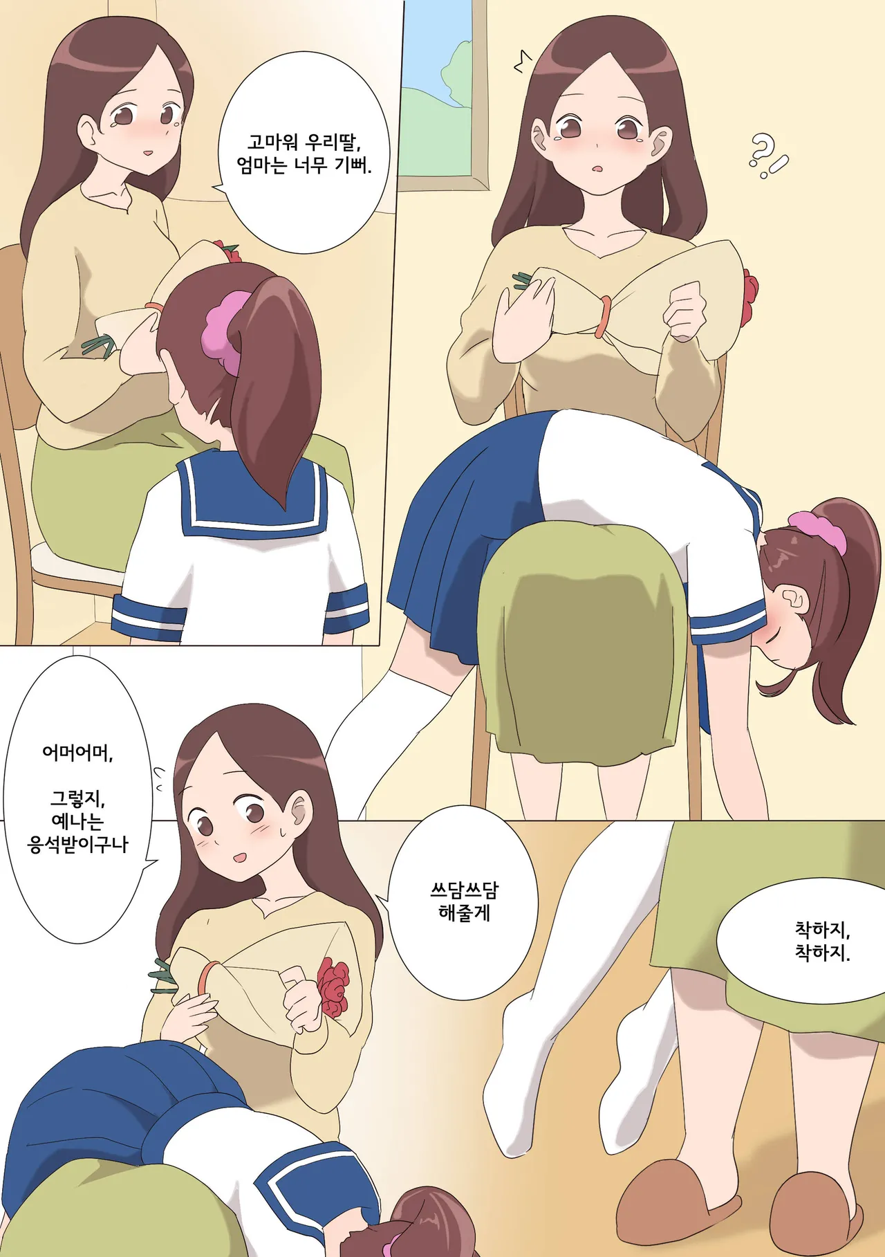 My Spanking Friends page 4 full