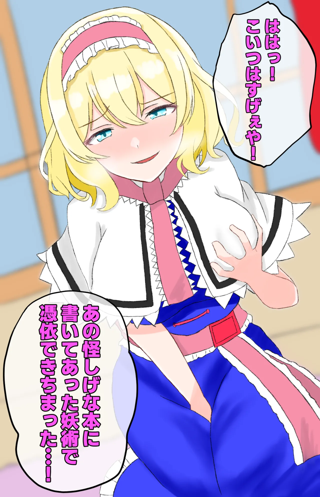 Who is the man who possessed Alice? page 1 full