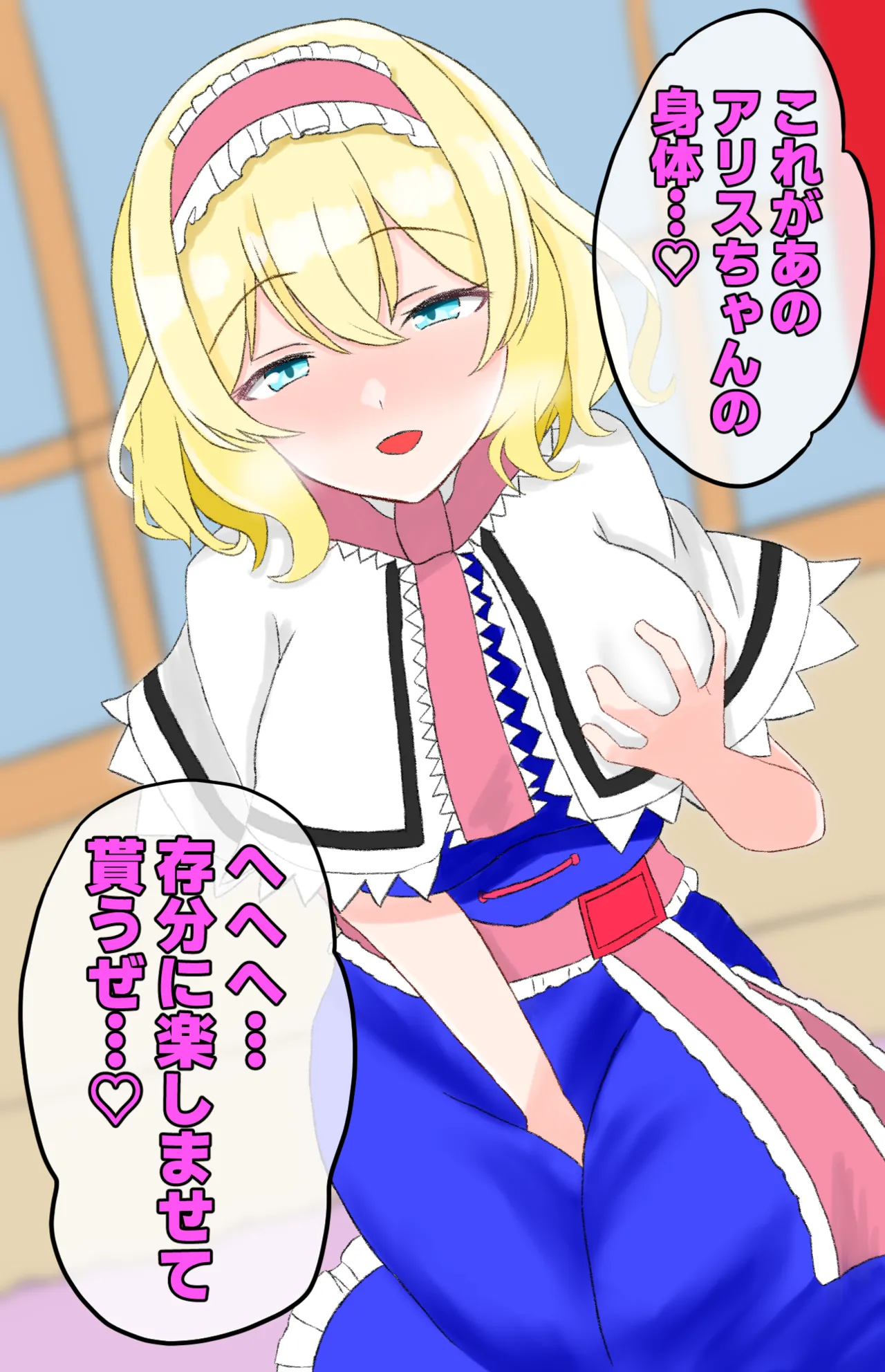 Who is the man who possessed Alice? page 2 full