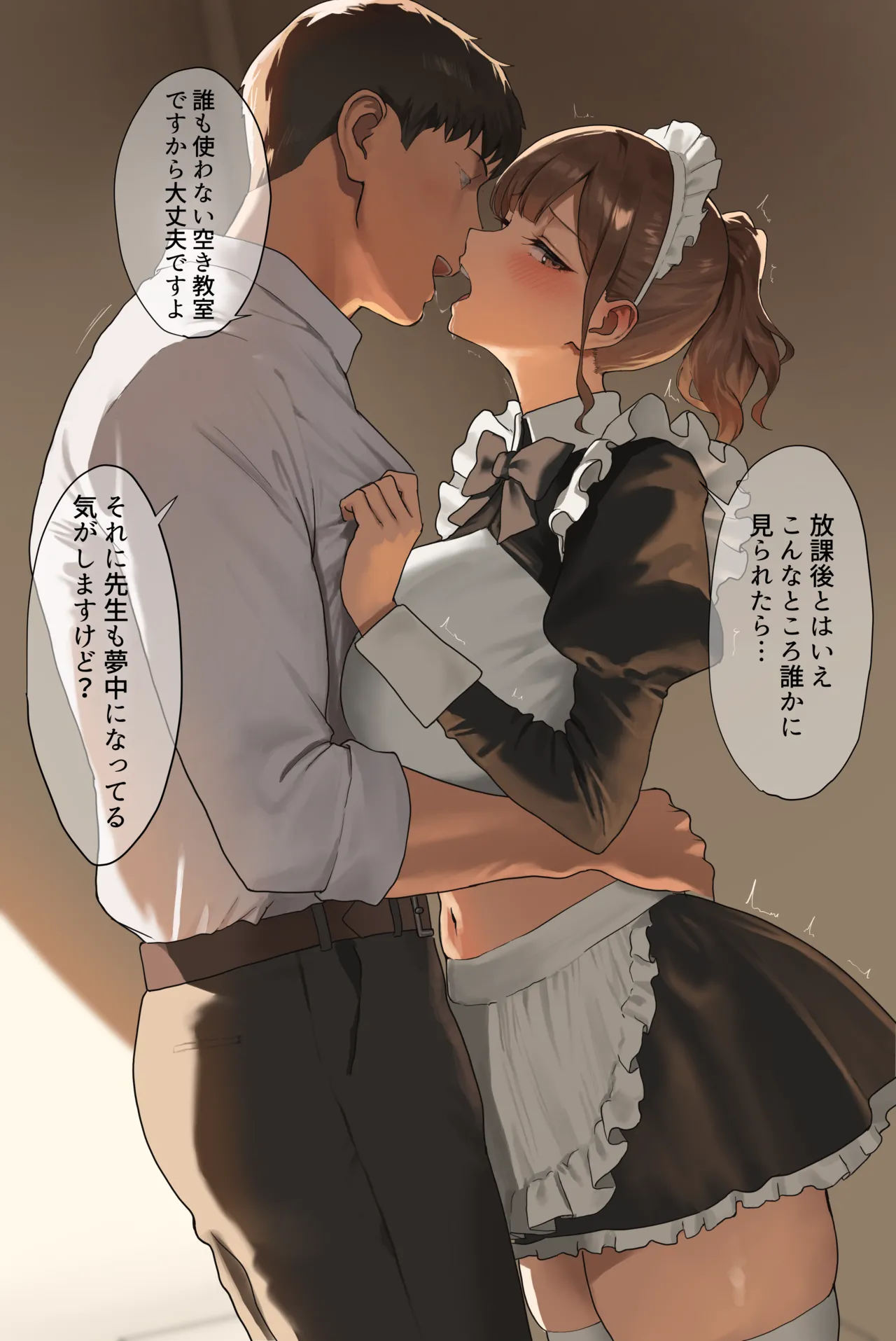 文化祭の放課後に保健室でメイドコスの先生にご奉仕してもらう話 page 7 full