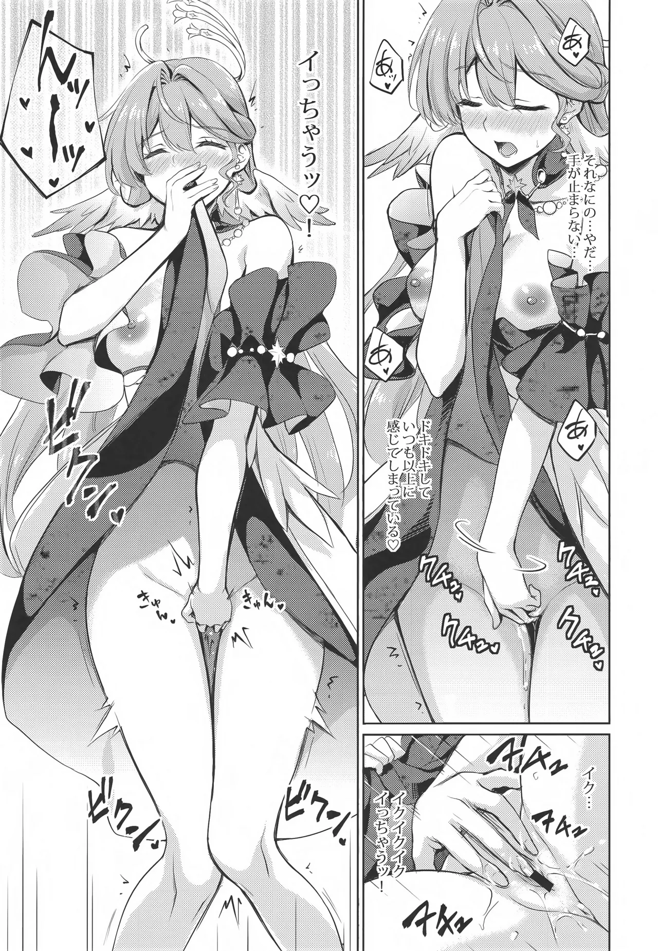 Penacony Daigekijou de Robin to Ecchi na Voice Training page 10 full