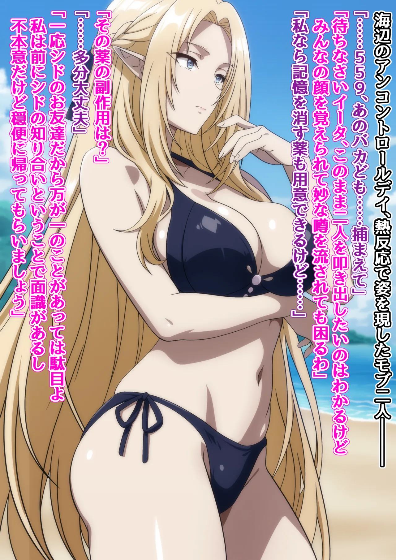 モブ二人に穏便に帰ってもらう方法 基本3枚差分含10枚 ※NTR注意 page 2 full