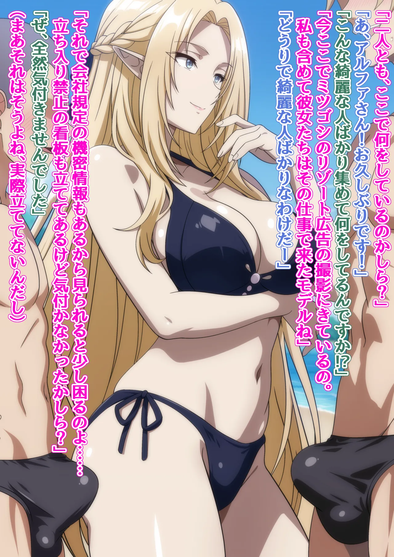 モブ二人に穏便に帰ってもらう方法 基本3枚差分含10枚 ※NTR注意 page 3 full