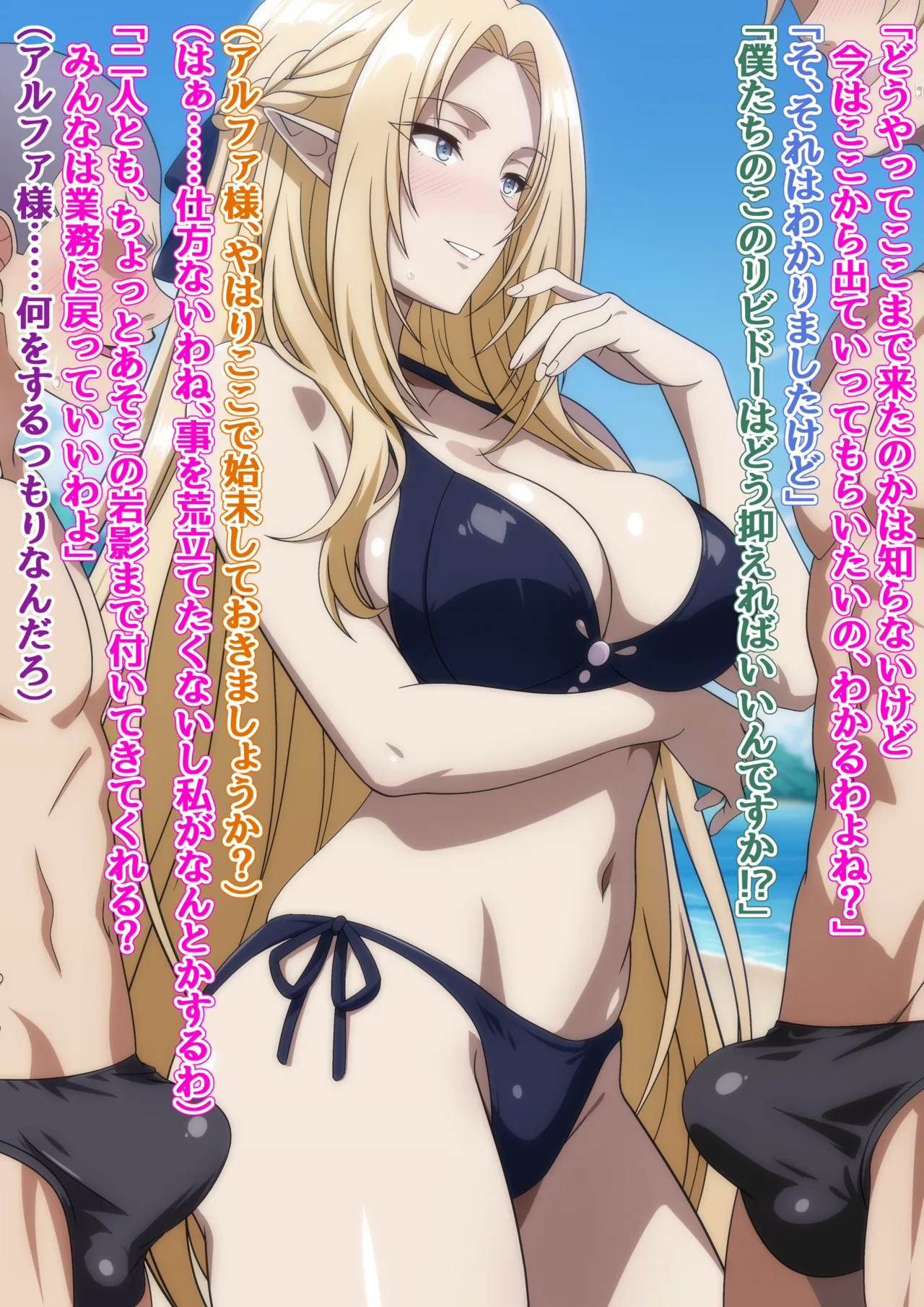 モブ二人に穏便に帰ってもらう方法 基本3枚差分含10枚 ※NTR注意 page 4 full