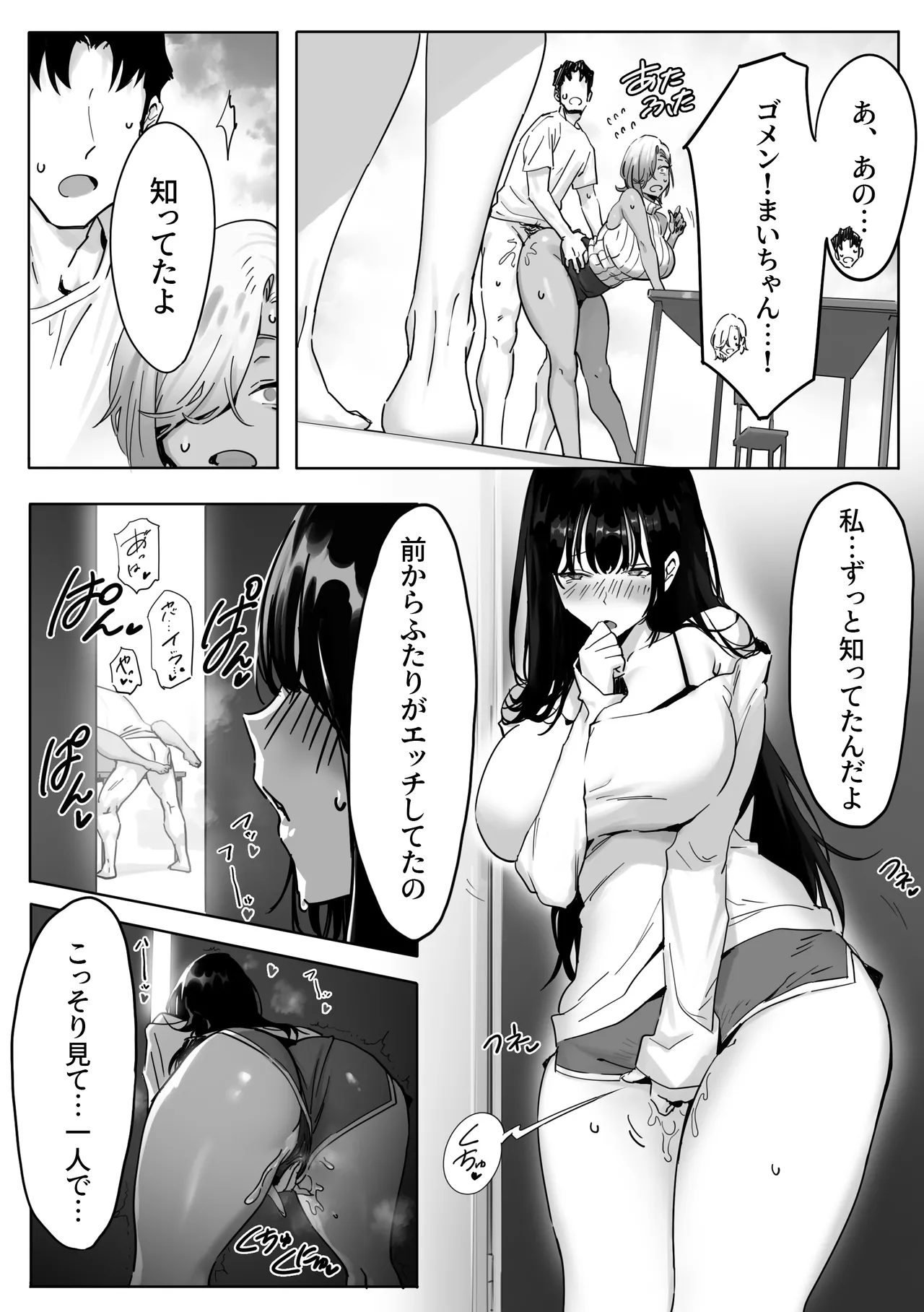 Onna Gyaru Joushi to Furin Suru Hanashi 3 page 3 full