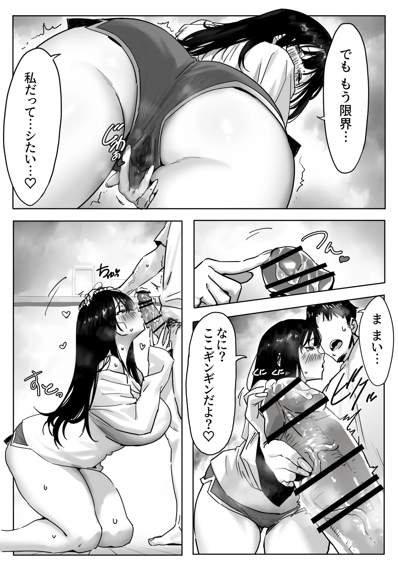 Onna Gyaru Joushi to Furin Suru Hanashi 3 page 4 full