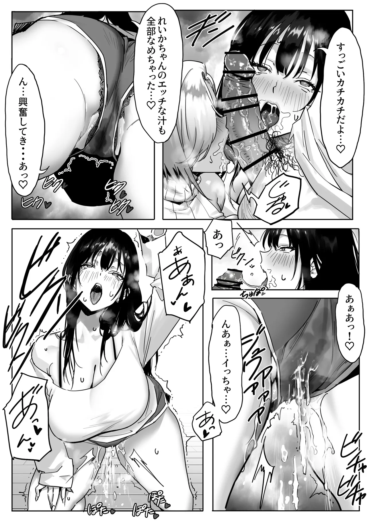 Onna Gyaru Joushi to Furin Suru Hanashi 3 page 7 full
