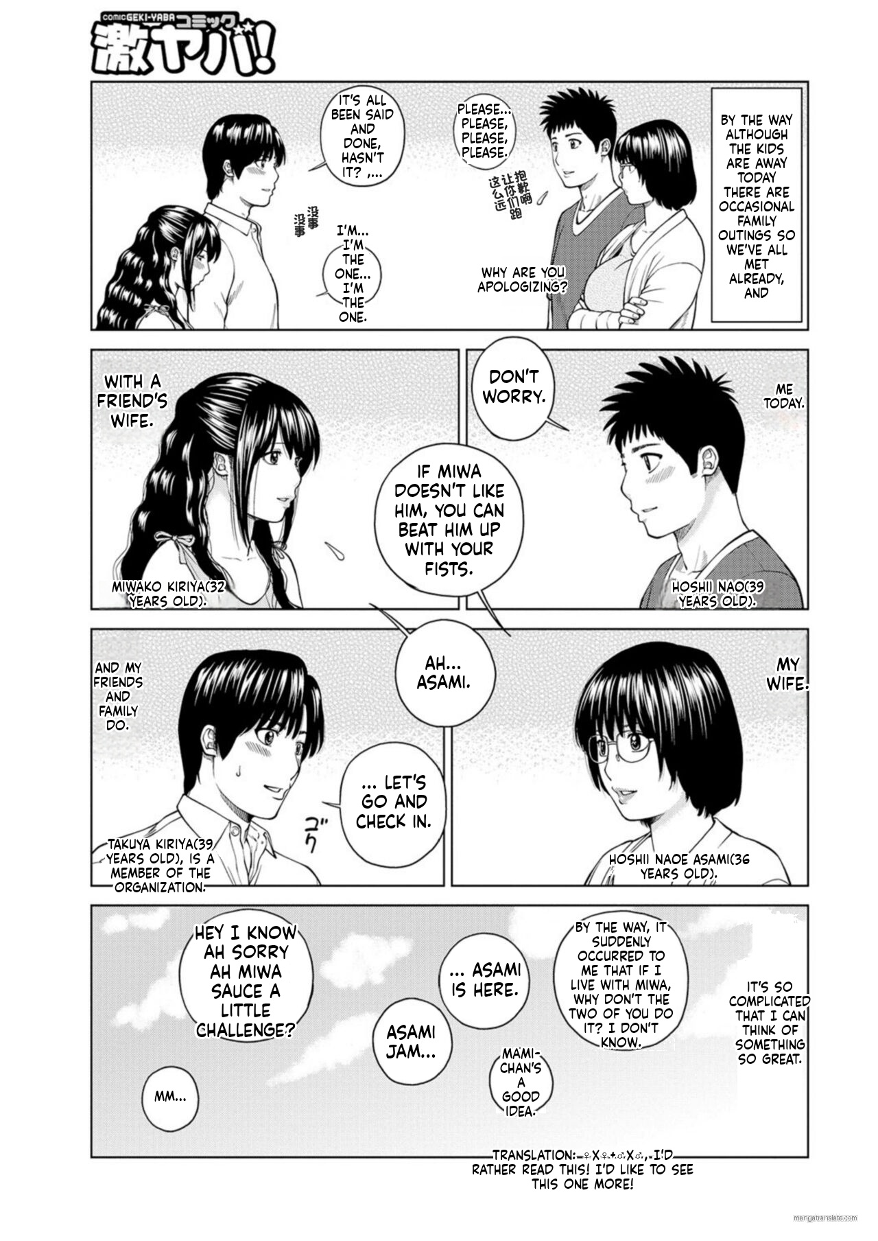 Zoku Fuufu Koukan Ryokou  Part.1 page 2 full