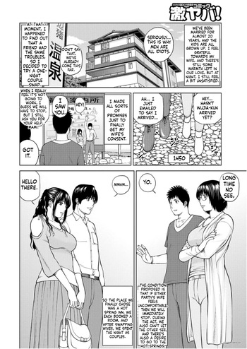 Zoku Fuufu Koukan Ryokou  Part.1 cover