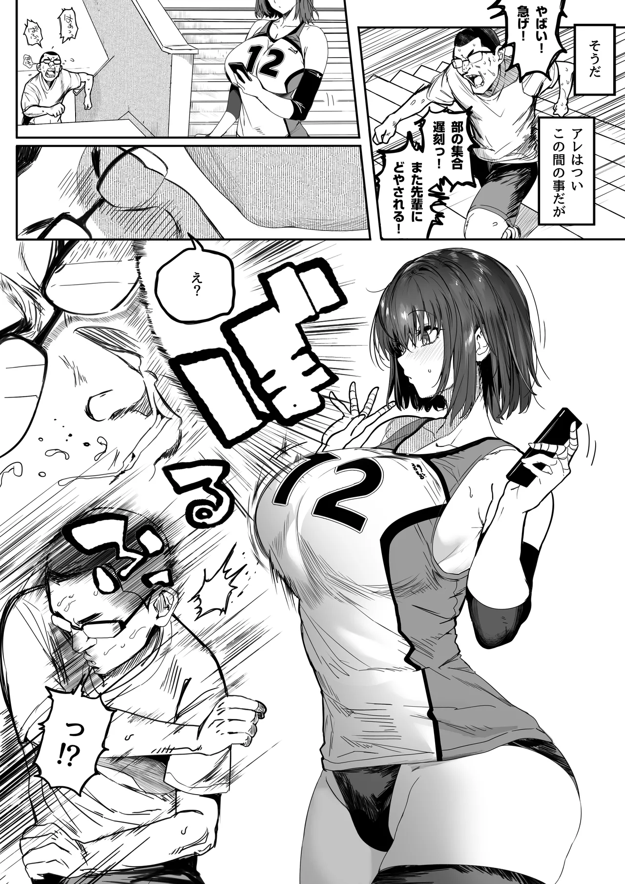 高身長バレー部の清楚系彼女が先輩のモノになってしまう一部始終2 page 4 full