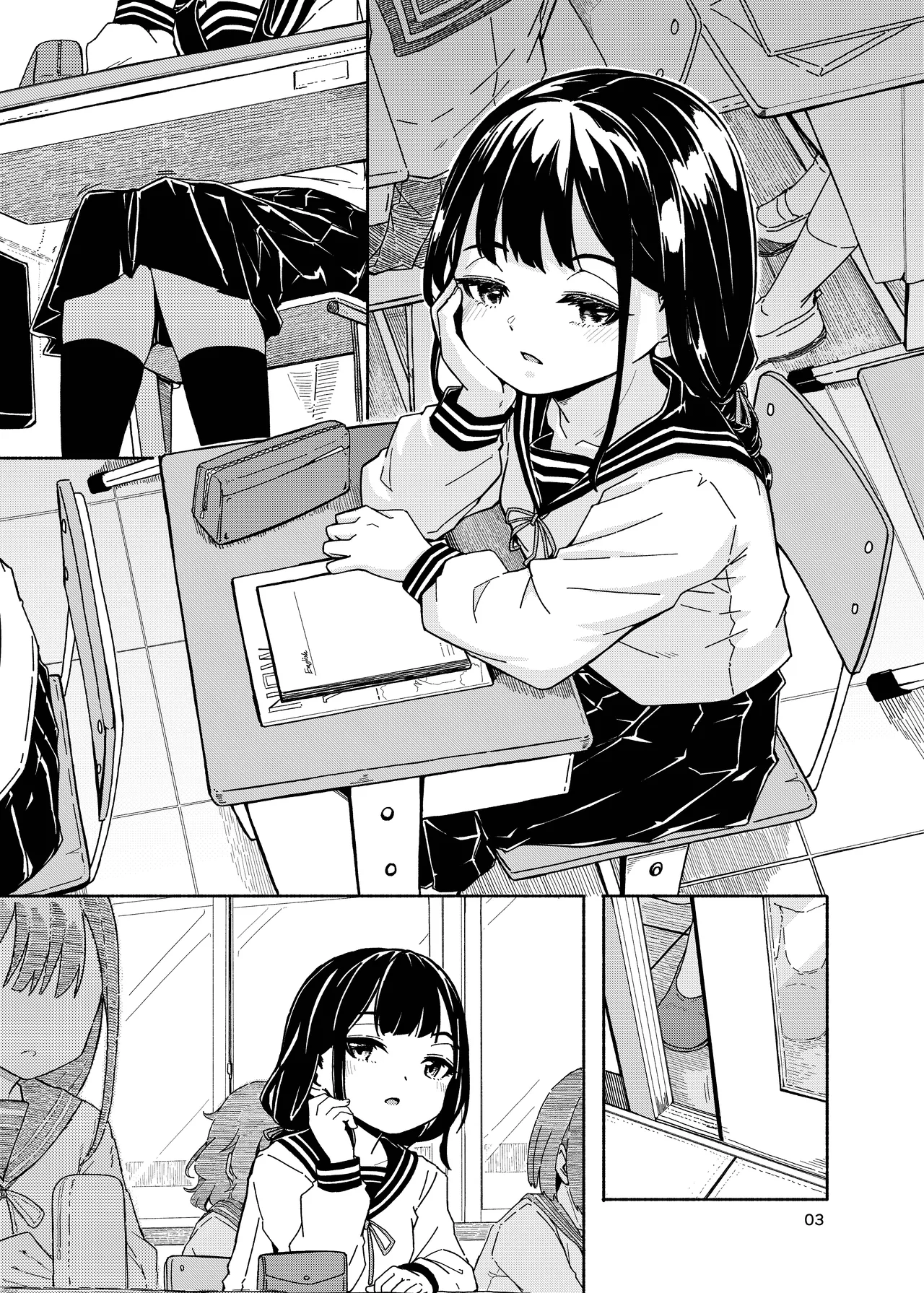 Aimite Ato no... page 3 full