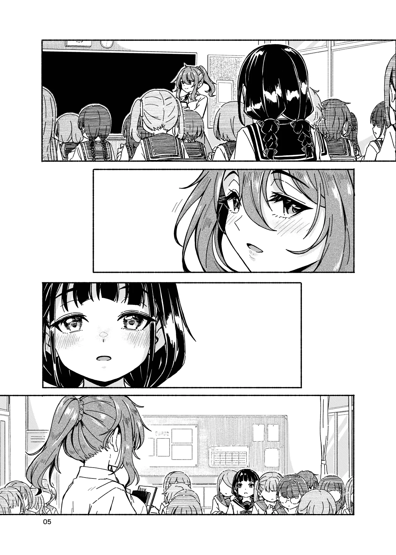 Aimite Ato no... page 5 full