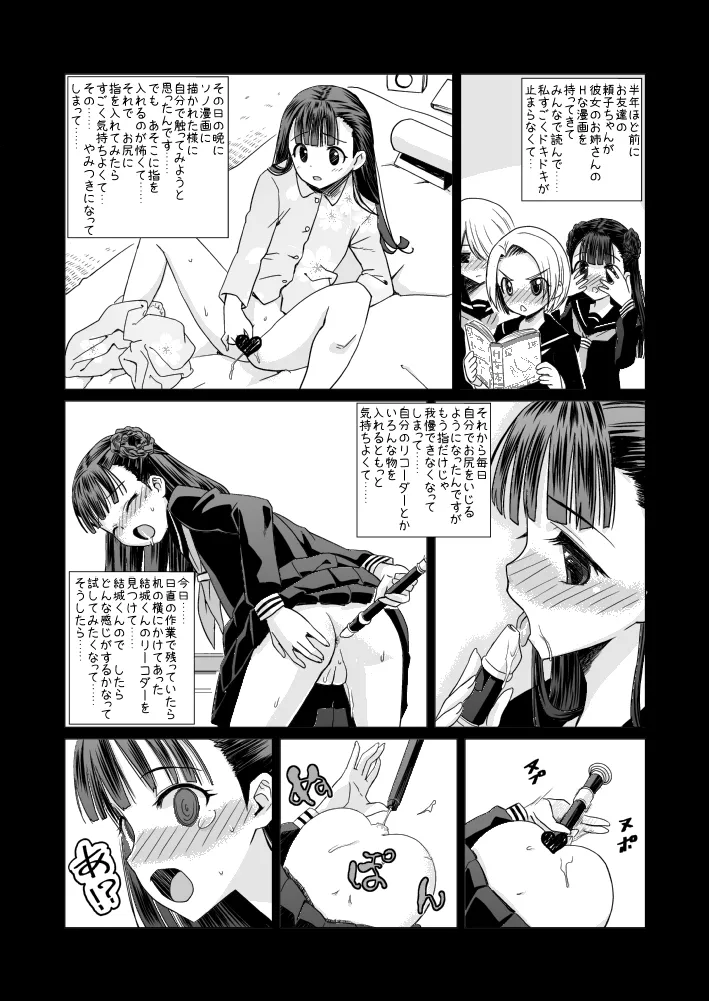 Amakawa Isuzu Kouyuuroku page 5 full