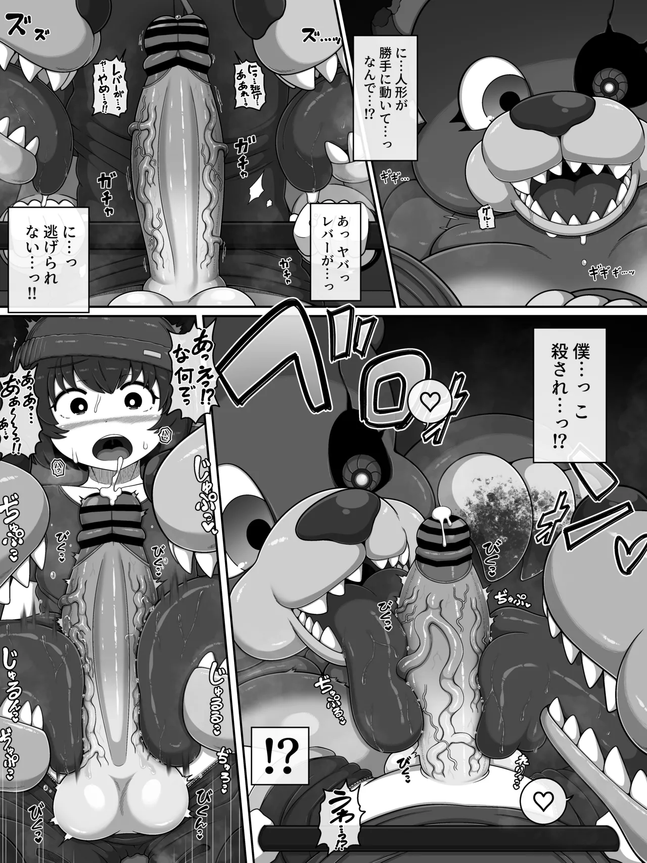 Monster House 3 page 6 full