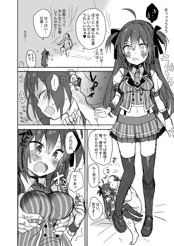 Nyotaika Shita Ore no Tadareta Idol Seikatsu  Copy Bon page 3 full