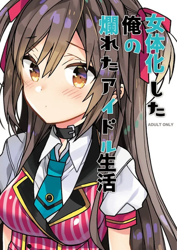 Nyotaika Shita Ore no Tadareta Idol Seikatsu  Copy Bon cover