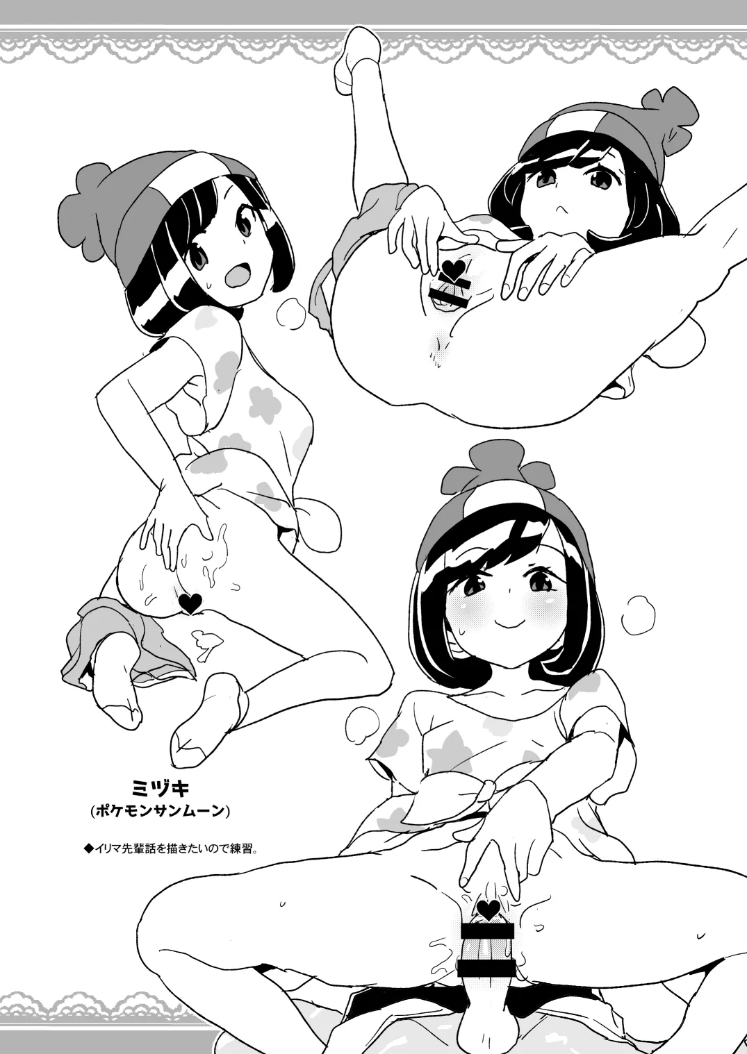 サンシャインクリエイション2019Summerでの全裸レストランの落書き帳 page 5 full