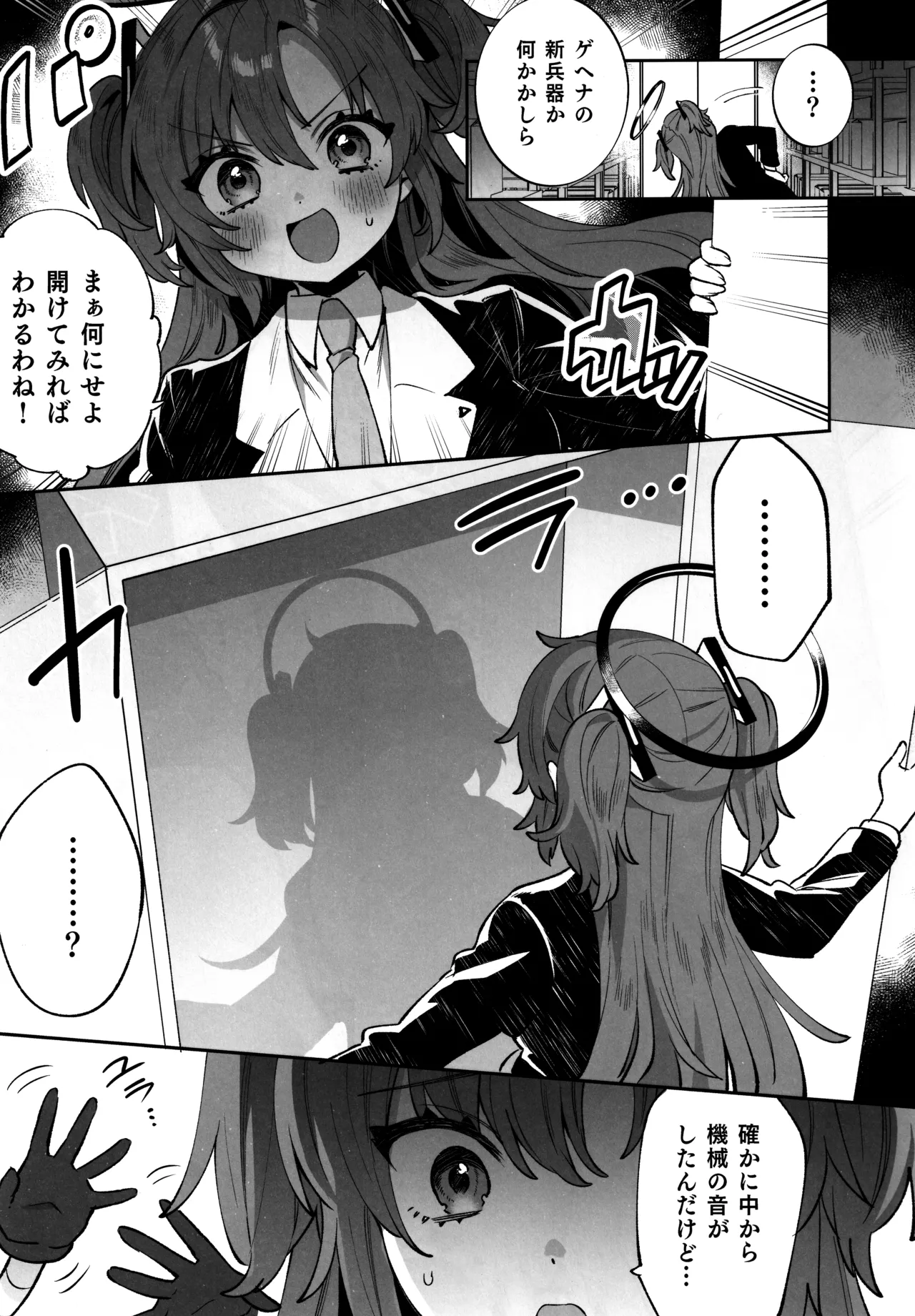 Konpou Shoujo B.A Soushuuhen page 8 full