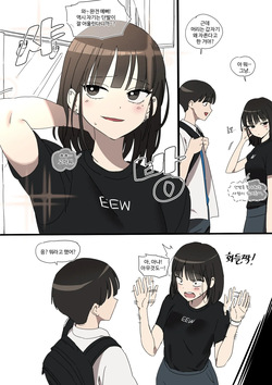 연애혁명 후일담