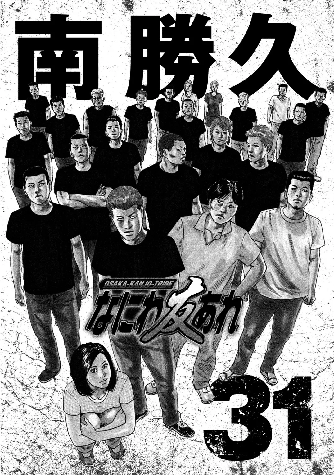 Naniwa Tomoare 2007 Volume 31 page 3 full