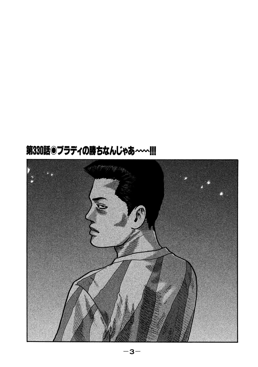 Naniwa Tomoare 2007 Volume 31 page 5 full