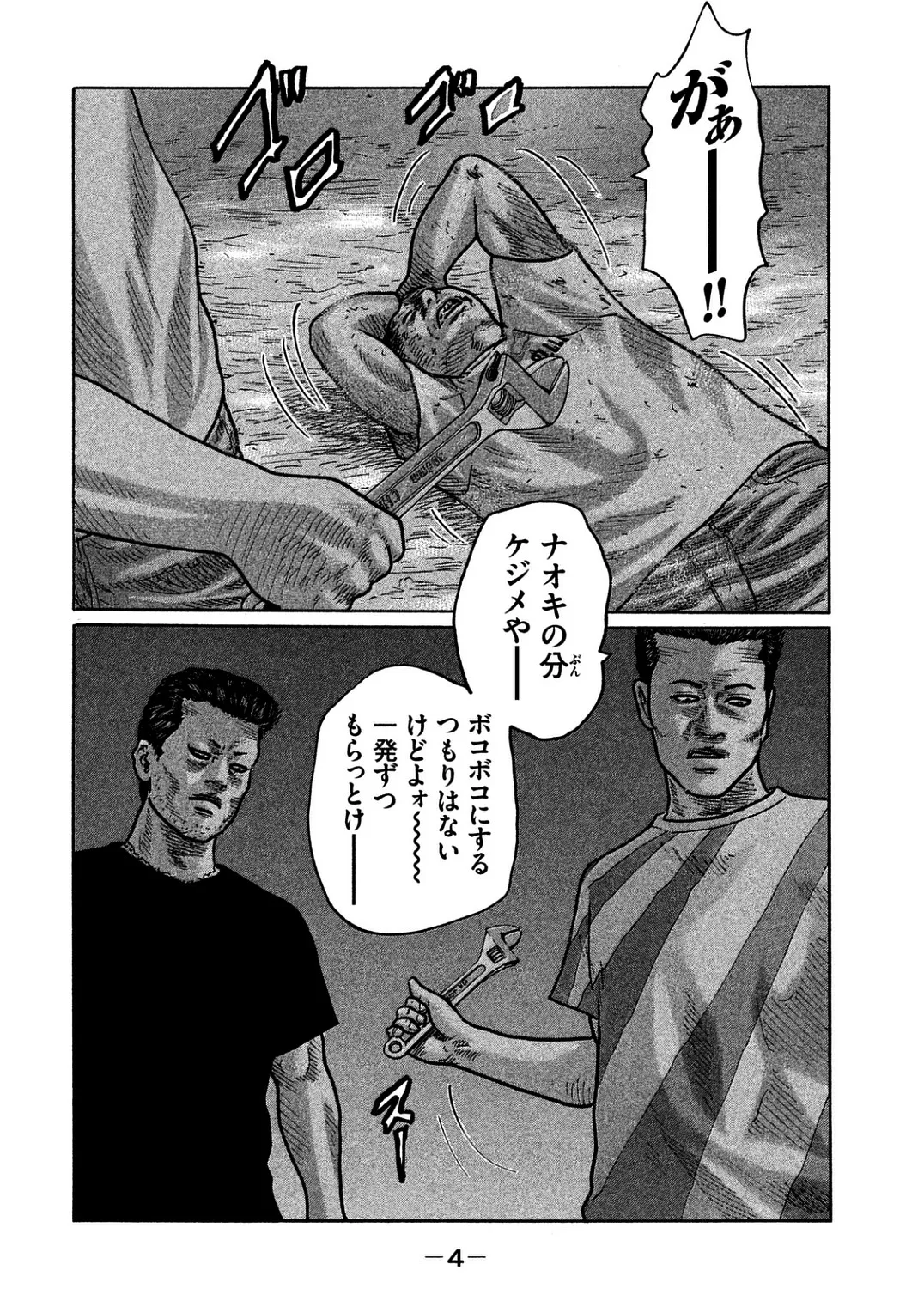 Naniwa Tomoare 2007 Volume 31 page 6 full