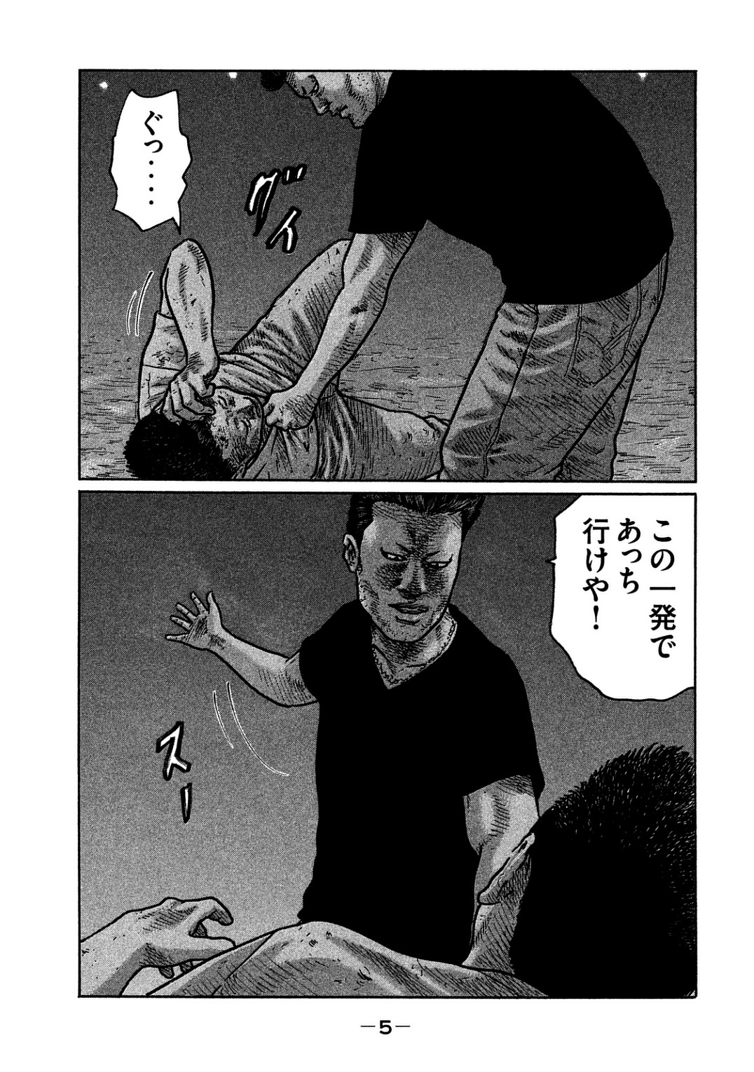 Naniwa Tomoare 2007 Volume 31 page 7 full