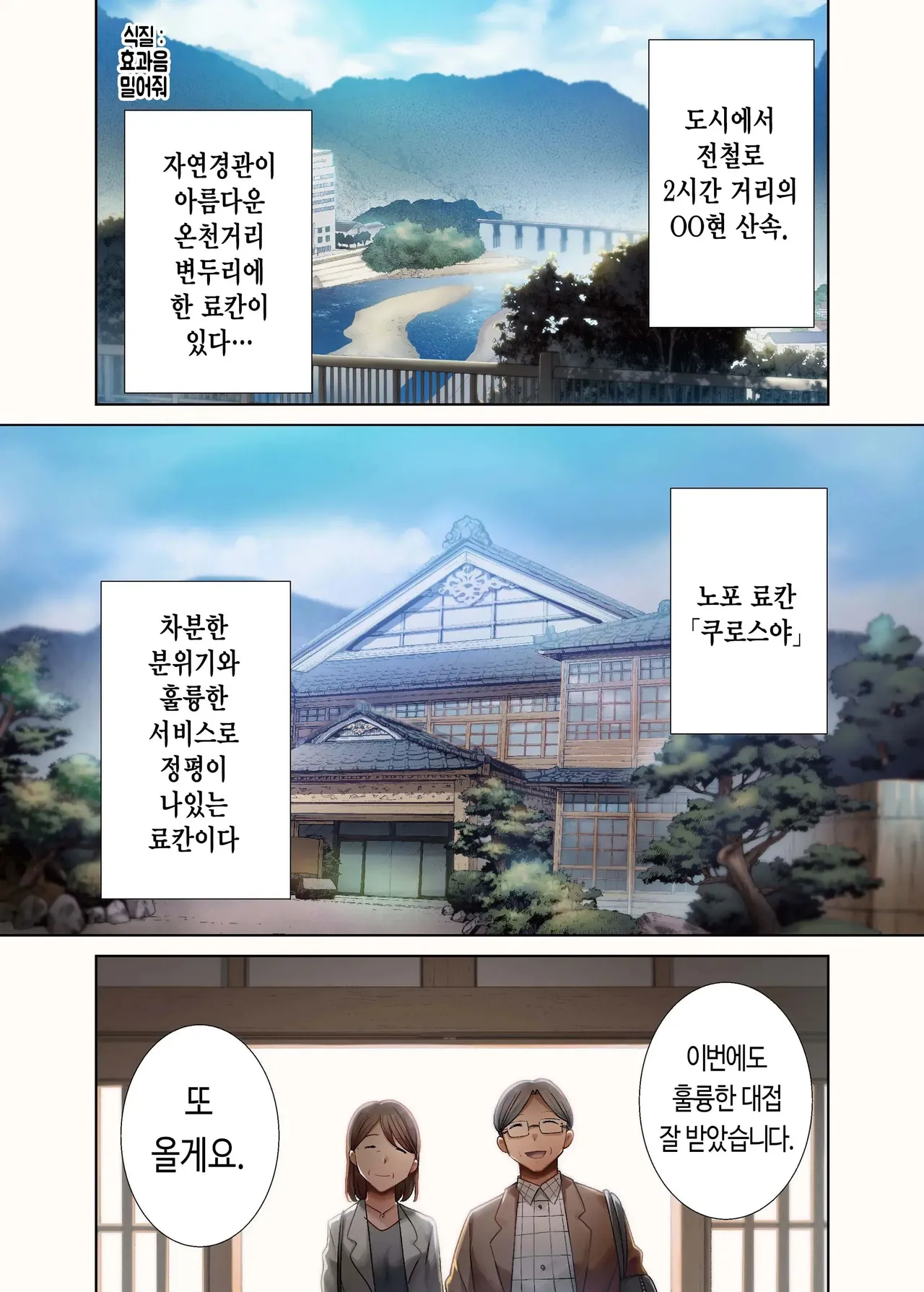 와일드식 일본 아내를 네토리 하는 법 그 04+오마케 page 2 full