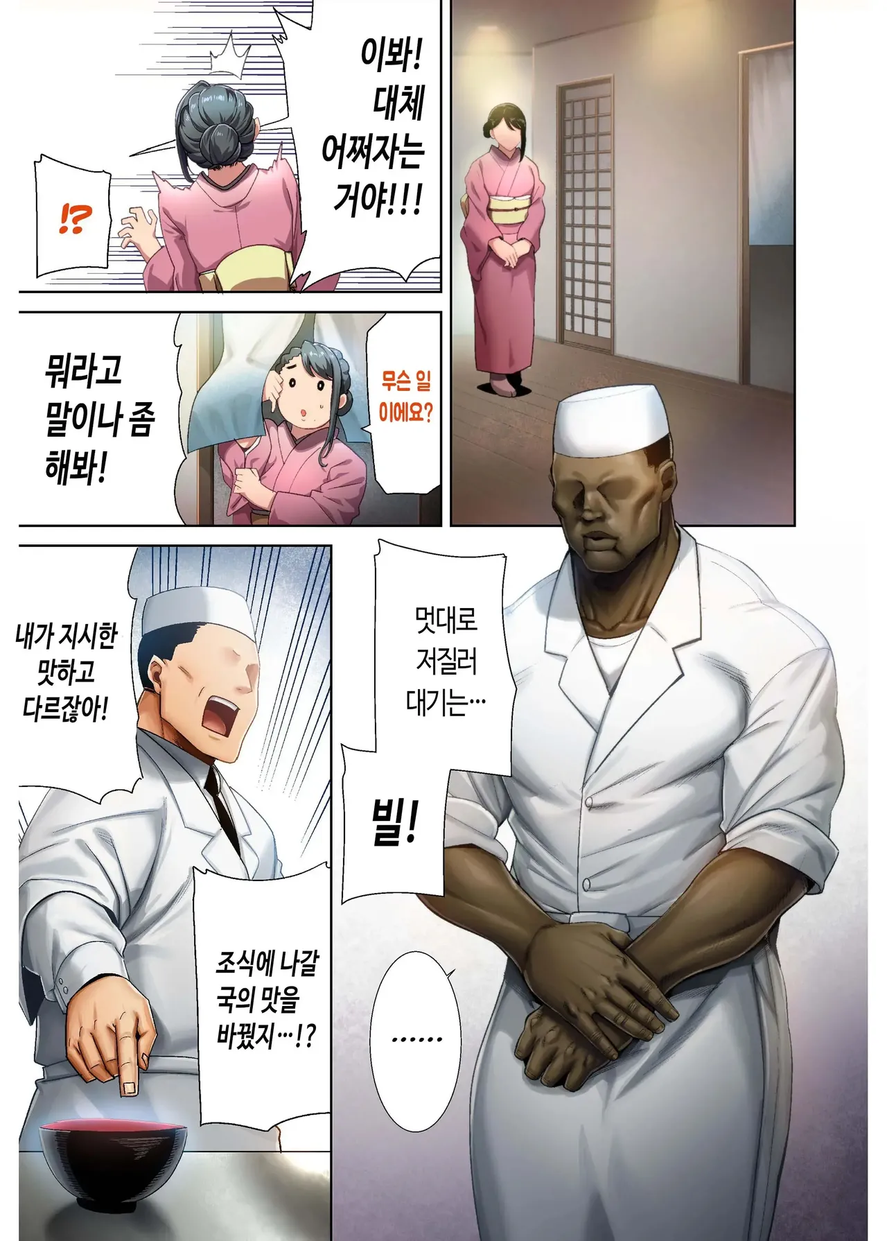 와일드식 일본 아내를 네토리 하는 법 그 04+오마케 page 4 full