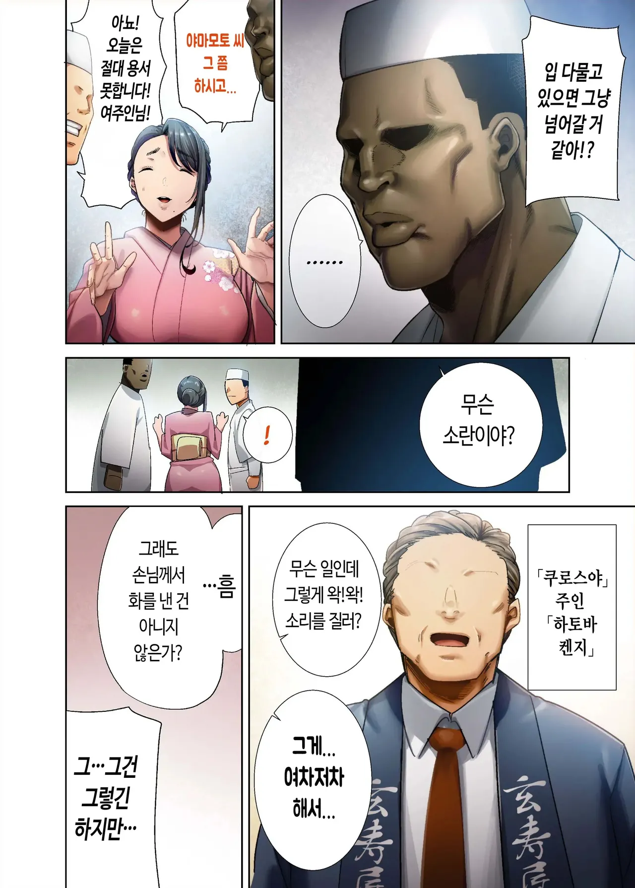 와일드식 일본 아내를 네토리 하는 법 그 04+오마케 page 5 full